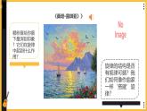 人教版（2024）八年級上冊音樂第一單元學習項目二《探索旋律結(jié)構(gòu)的規(guī)律》  教案+課件+素材