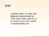 人教版（2024）八年級上冊音樂第二單元學習項目一《原位和弦的構(gòu)成與變體》教案+課件+素材