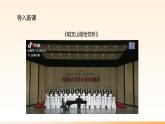 人教版（2024）八年級上冊音樂第二單元學習項目一《原位和弦的構(gòu)成與變體》教案+課件+素材