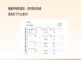人教版（2024）八年級上冊音樂第二單元學習項目一《原位和弦的構(gòu)成與變體》教案+課件+素材
