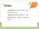人教版（2024）八年級上冊音樂第三單元學習項目二《回文詩與賦格曲》教案+課件+素材