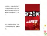 人教版（2024）八年級上冊音樂第三單元學習項目三《編織有趣的復調(diào)》教案+課件+素材