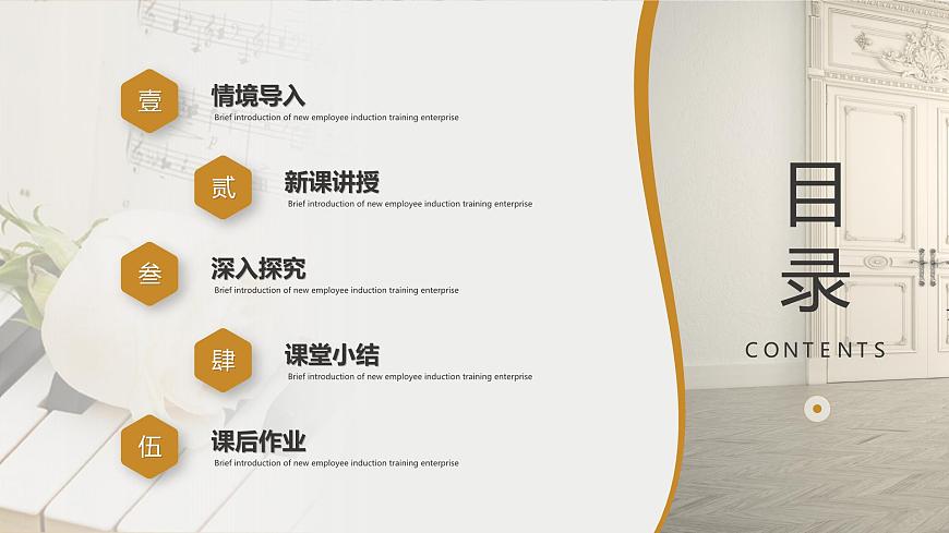 2024人教版八年级上册音乐学习项目一《色彩丰富的声音世界》  课件第2页