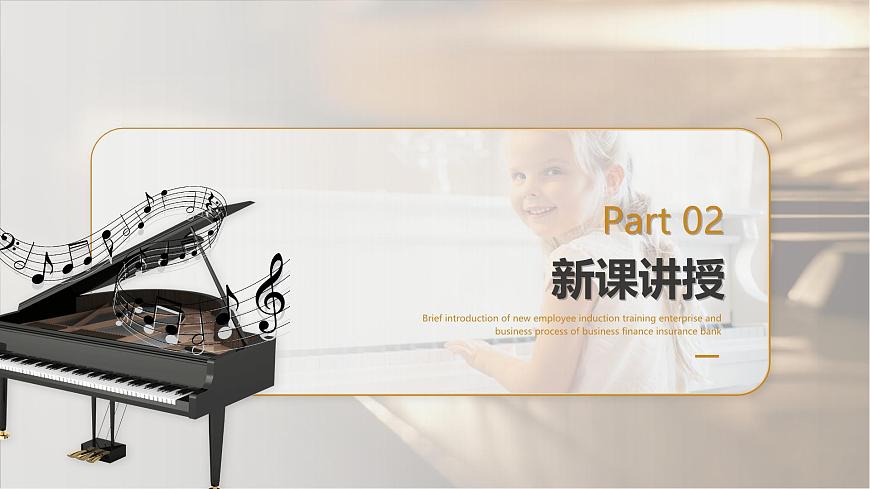 2024人教版八年级上册音乐学习项目一《色彩丰富的声音世界》  课件第6页