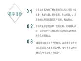 人教版（2024）八年級上冊音樂第四單元學習項目二《樂器音色分類》教案+課件