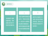 人教版（2024）八年級上冊音樂第四單元學習項目三《配器-聲音調(diào)色板上的藝術(shù)》教案+課件