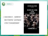 人教版（2024）八年級上冊音樂第四單元學習項目三《配器-聲音調(diào)色板上的藝術(shù)》教案+課件