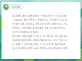 人教版（2024）八年級上冊音樂第四單元學習項目三《配器-聲音調(diào)色板上的藝術(shù)》教案+課件