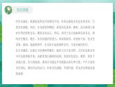 人教版（2024）八年級上冊音樂第四單元學習項目三《配器-聲音調(diào)色板上的藝術(shù)》教案+課件