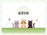 人教版（2024）八年級上冊音樂第四單元學習項目四《音樂調(diào)色師訓練營》教案+課件+素材