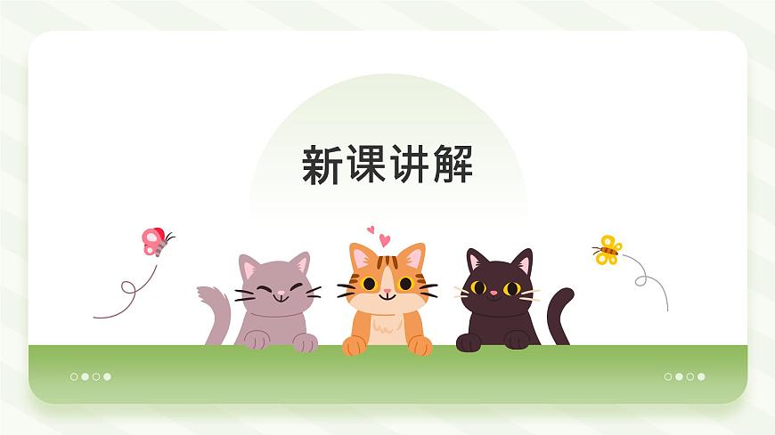 人教版（2024）八年级上册音乐第四单元学习项目四《音乐调色师训练营》课件第4页