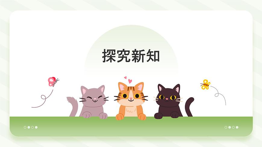 人教版（2024）八年级上册音乐第四单元学习项目四《音乐调色师训练营》课件第7页