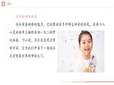 第二單元　人教版藝術(shù)音樂七年級(jí)上冊(cè)，音樂的獨(dú)特魅力學(xué)習(xí)項(xiàng)目二 世界民族音樂博覽會(huì)（一）（簡(jiǎn)譜）課件
