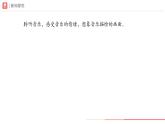 第二單元　人教版藝術(shù)音樂七年級(jí)上冊(cè)，音樂的獨(dú)特魅力學(xué)習(xí)項(xiàng)目二 世界民族音樂博覽會(huì)（一）（簡(jiǎn)譜）課件