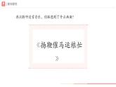 第二單元　人教版藝術(shù)音樂七年級(jí)上冊(cè)，音樂的獨(dú)特魅力學(xué)習(xí)項(xiàng)目二 世界民族音樂博覽會(huì)（一）（簡(jiǎn)譜）課件
