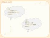 第一單元　生活中的音樂學(xué)習(xí)項(xiàng)目一 生活中的音樂 課件-2025-2026學(xué)年初中音樂七年級(jí)上冊(cè)（人教版（簡(jiǎn)譜2024）