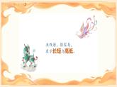 第一單元 學(xué)習(xí)項(xiàng)目三 學(xué)習(xí)樂譜，記錄你的音樂生活  課件-2025-2026學(xué)年初中音樂七年級(jí)上冊(cè)（人教版（簡(jiǎn)譜2024）