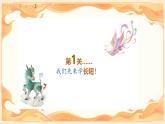 第一單元 學(xué)習(xí)項(xiàng)目三 學(xué)習(xí)樂譜，記錄你的音樂生活  課件-2025-2026學(xué)年初中音樂七年級(jí)上冊(cè)（人教版（簡(jiǎn)譜2024）