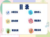 【人音版】八年級(jí)上冊(cè)音樂  第一單元《南湖的船，黨的搖籃》課件+教學(xué)設(shè)計(jì)+素材