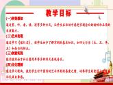 【人音版】八年級(jí)上冊(cè)音樂  第一單元《南湖的船，黨的搖籃》課件+教學(xué)設(shè)計(jì)+素材