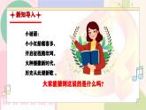 【人音版】八年級(jí)上冊(cè)音樂  第一單元《南湖的船，黨的搖籃》課件+教學(xué)設(shè)計(jì)+素材