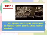 【人音版】八年級(jí)上冊(cè)音樂  第一單元《沒有共產(chǎn)黨就沒有新中國》課件+教學(xué)設(shè)計(jì)+素材