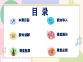 【人音版】八年級(jí)上冊(cè)音樂  第一單元《在燦爛陽光下》課件+教學(xué)設(shè)計(jì)+素材
