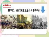 【人音版】八年級(jí)上冊(cè)音樂  第一單元《國際歌》課件+教學(xué)設(shè)計(jì)+素材