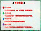 【人教版】八上音樂(lè)  第一單元《學(xué)習(xí)項(xiàng)目一 揭開(kāi)旋律表現(xiàn)的奧秘》教學(xué)設(shè)計(jì)+課件+素材
