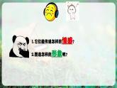 【人教版】八上音樂(lè)  第一單元《學(xué)習(xí)項(xiàng)目一 揭開(kāi)旋律表現(xiàn)的奧秘》教學(xué)設(shè)計(jì)+課件+素材