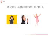 第一單元人教版藝術(shù)音樂七年級(jí)上冊(cè)，　聲 ·音· 樂學(xué)習(xí)項(xiàng)目二 建設(shè)舒適聽覺環(huán)境（簡(jiǎn)譜）課件