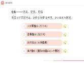 第四單元 人教版藝術(shù)音樂七年級上冊，音樂表演的“二度創(chuàng)作” 學(xué)習(xí)項目一 音樂中的“高難度”（一）（簡譜） 課件