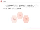 第四單元 人教版藝術(shù)音樂七年級上冊，音樂表演的“二度創(chuàng)作” 學(xué)習(xí)項目一 音樂中的“高難度”（一）（簡譜） 課件
