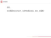 第四單元 人教版藝術(shù)音樂七年級上冊，音樂表演的“二度創(chuàng)作” 學(xué)習(xí)項目一 音樂中的“高難度”（一）（簡譜） 課件