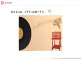第二單元　人教版藝術(shù)音樂七年級上冊，音樂的獨特魅力學(xué)習(xí)項目二 音樂是自由想象的藝術(shù)（二）（簡譜）課件