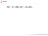 第二單元　人教版藝術(shù)音樂七年級上冊，音樂的獨特魅力學(xué)習(xí)項目二 音樂是自由想象的藝術(shù)（二）（簡譜）課件
