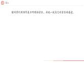 第二單元　人教版藝術(shù)音樂七年級上冊，音樂的獨特魅力學(xué)習(xí)項目二 音樂為什么會讓人浮想聯(lián)翩？課件（簡譜）