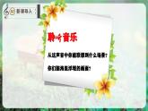 【核心素养】花城版八上音乐 第二单元《春天来了》课件+表格式教案+素材