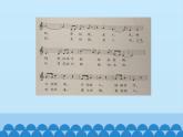 人教版九年级上册音乐第4单元：竖笛演奏进行曲PPT课件