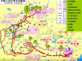 人教版九年級(jí)上冊(cè)音樂(lè)課件  第1單元：四渡赤水出奇兵(共20張PPT)