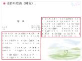 人教版九年級上冊音樂課件  第2單元： 鱒魚(共17張PPT)