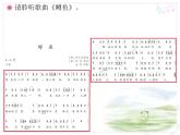 人教版九年级上册音乐课件  第2单元： 鳟鱼(共17张PPT)