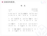 人教版九年级上册音乐课件  第2单元： 鳟鱼(共17张PPT)