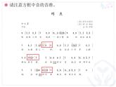 人教版九年級上冊音樂課件  第2單元： 鱒魚(共17張PPT)