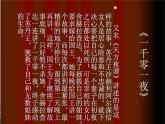 人教版九年級(jí)上冊(cè)音樂(lè)課件  第2單元：大海與辛巴達(dá)的船(共19張PPT)