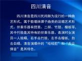 人教版九年级上册音乐课件  第3单元：布谷鸟儿咕咕叫(共16张PPT)
