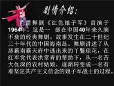 人教版九年級上冊音樂課件  第5單元：快樂的女戰(zhàn)士(共17張PPT)