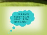 人教版九年級上冊音樂課件  第6單元：光輝歲月(共15張PPT)