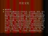 人教版九年级上册音乐课件  第6单元：青藏高原(共21张PPT)