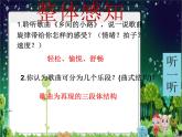 人教版九年級(jí)上冊(cè)音樂(lè)課件  第6單元：鄉(xiāng)間的小路(共17張PPT)